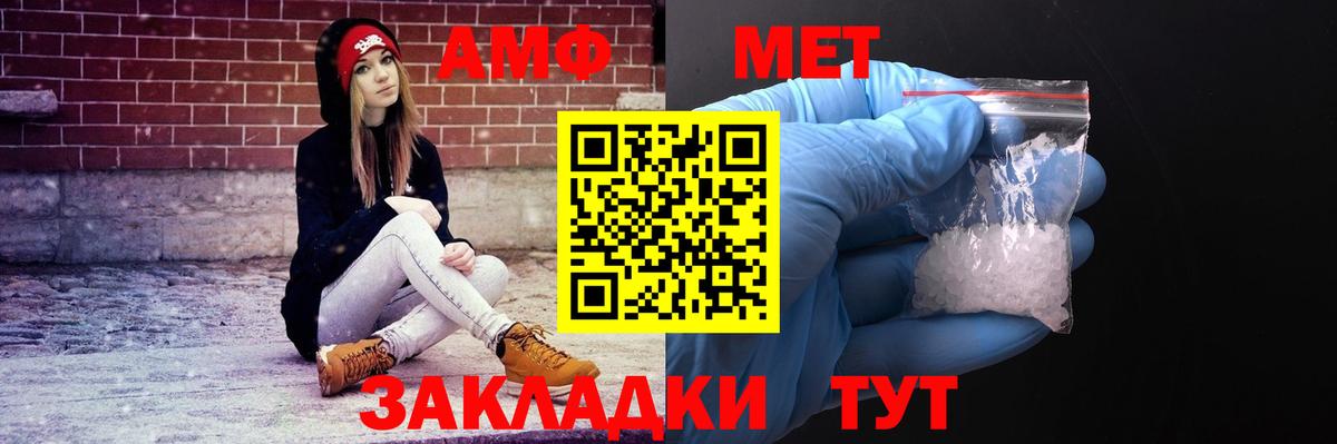 АМФ  Amphetamine VHQ  АМФЕТАМИН  Лиски  Вход с VPN 