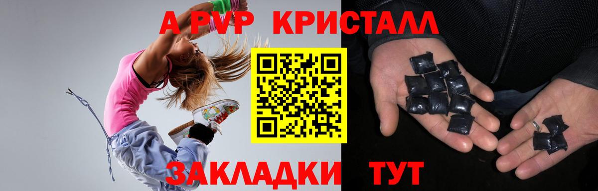 что такое   A PVP крисы CK  Альфа ПВП Соль  Лиски  Вход с VPN  A-PVP крисы CK 