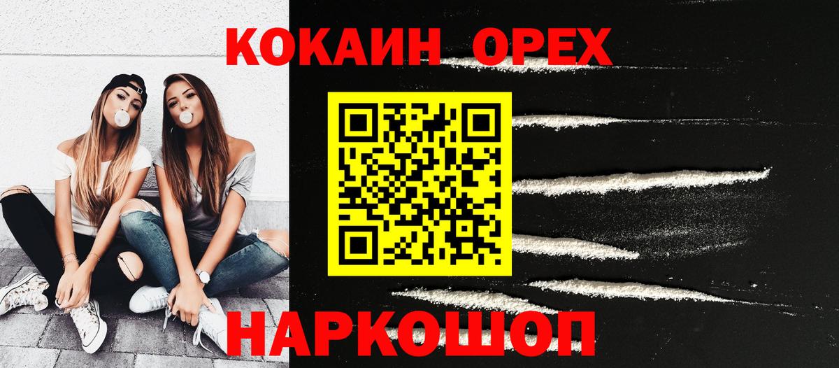 Лиски  COCAIN Эквадор  Вход с VPN 