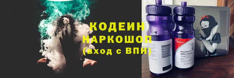 Codein Purple Drank  даркнет сайт  Лиски 