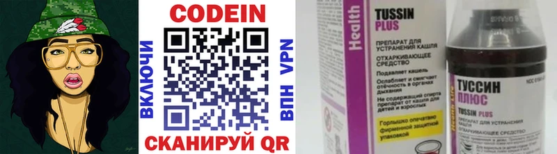 Codein напиток Lean (лин)  Лиски 