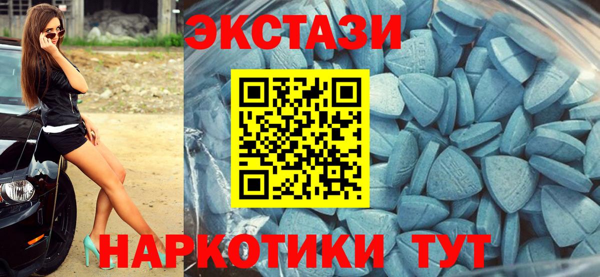 Экстази MDMA Лиски