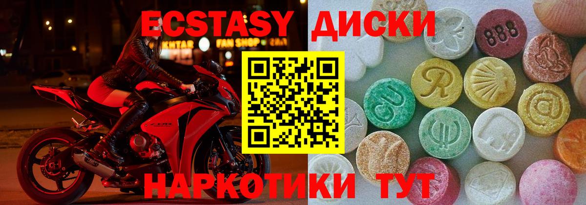 Ecstasy VHQ  Вход с VPN  Ecstasy Cube  Лиски 