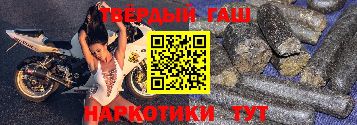 ГАШИШ hashish  Вход с VPN  Лиски 