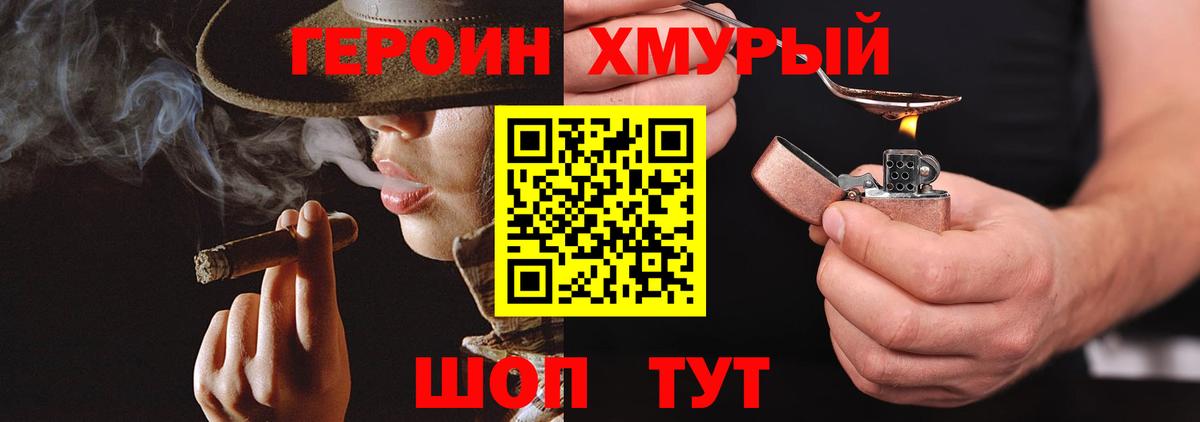 Лиски  Героин Heroin  Вход с VPN 