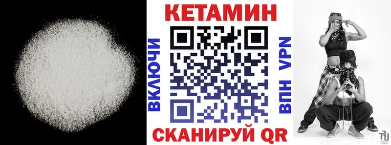 КЕТАМИН VHQ  как найти закладки  Лиски 