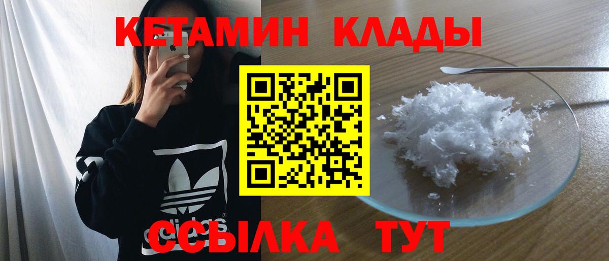 Кетамин ketamine Лиски