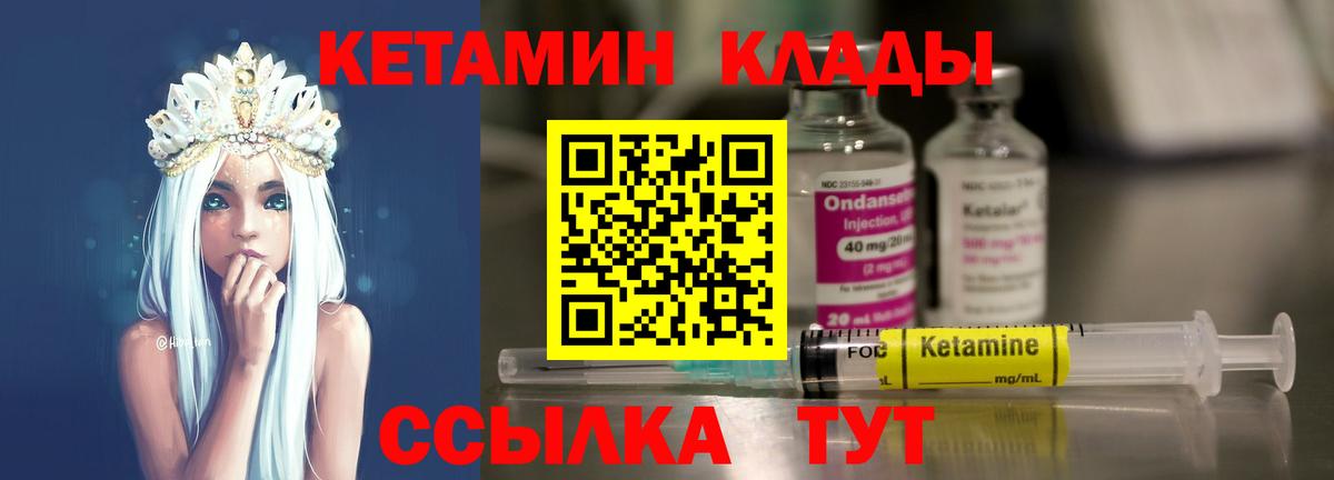 Кетамин ketamine  Вход с VPN  Лиски  Кетамин VHQ 