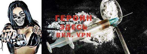 героин Пересвет