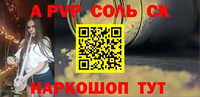 соль курить ск Изобильный