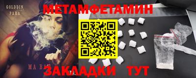 таблы Ипатово