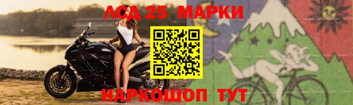 Лсд 25 экстази кислота Лиски