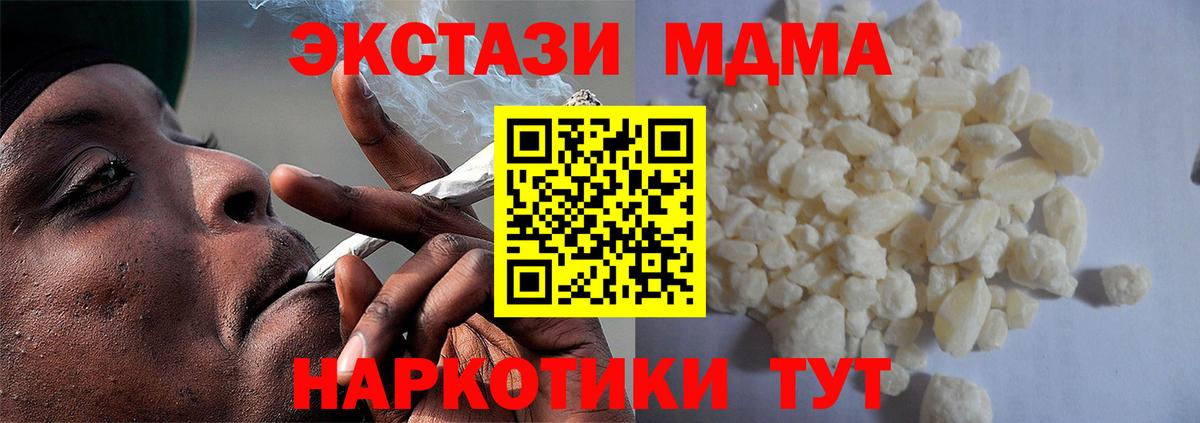 МДМА кристаллы  MDMA кристаллы  MDMA  Лиски  Вход с VPN 