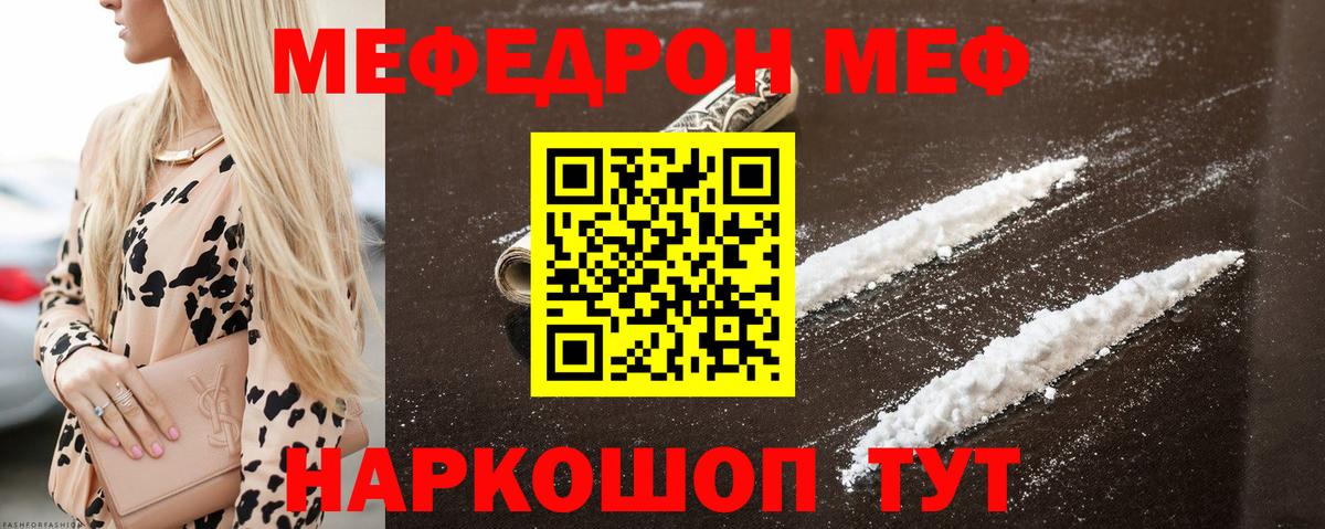 Лиски  продажа наркотиков  МЕФ кристаллы  Вход с VPN  Мефедрон мука 