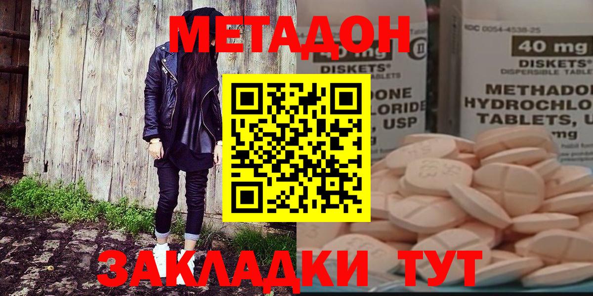 Метадон белоснежный Лиски