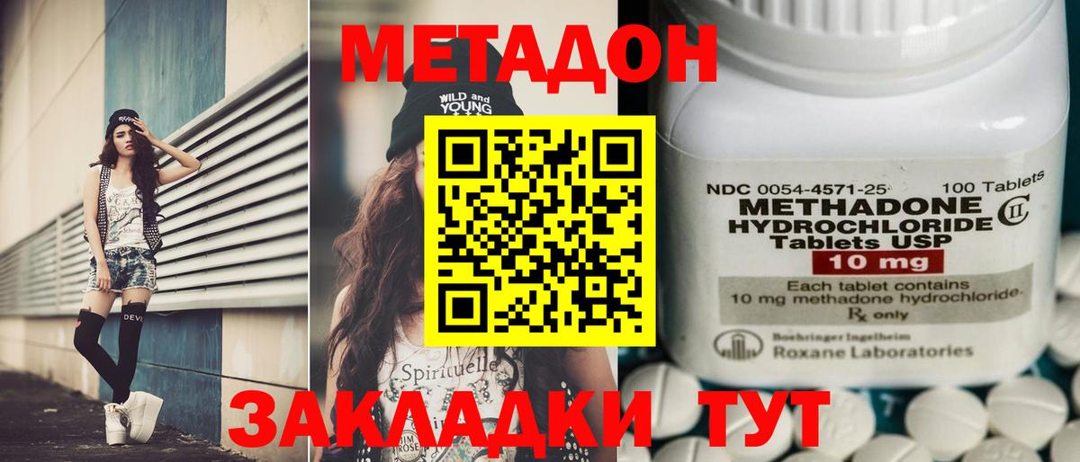 darknet наркотические препараты  Вход с VPN  Лиски  МЕТАДОН VHQ  blacksprut ONION 