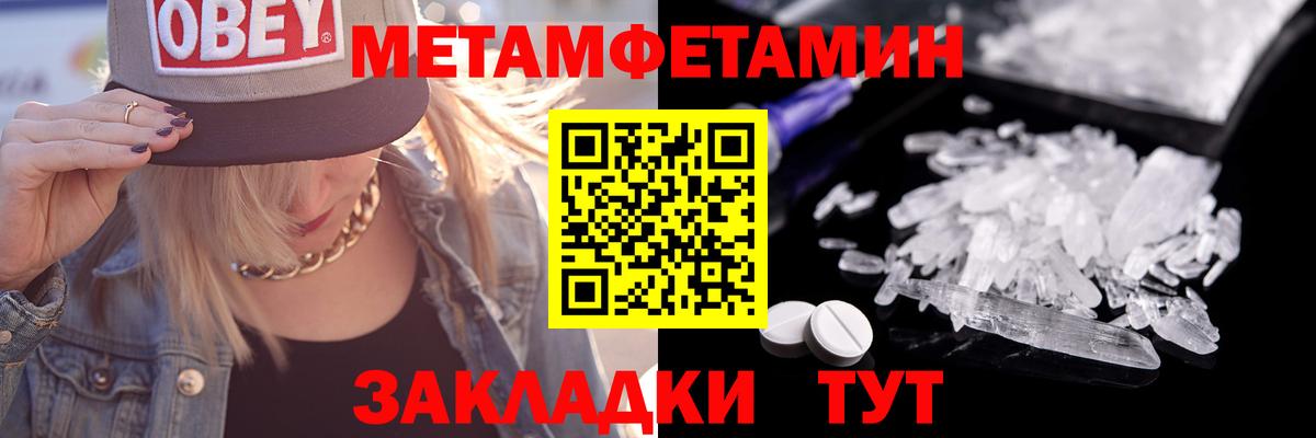Первитин винт Лиски