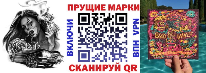 Наркотические марки 1500мкг Лиски