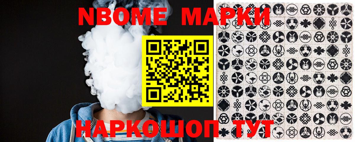 Марки NBOMe 1500мкг  Вход с VPN  Лиски 