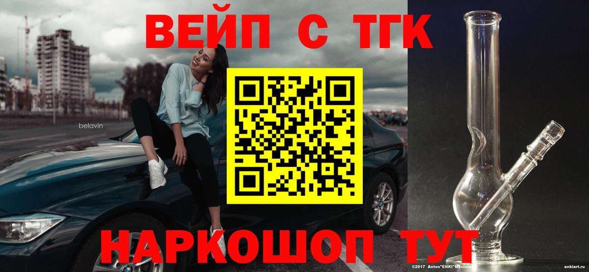 Дистиллят ТГК жижа  ТГК THC oil  Вход с VPN  Лиски 