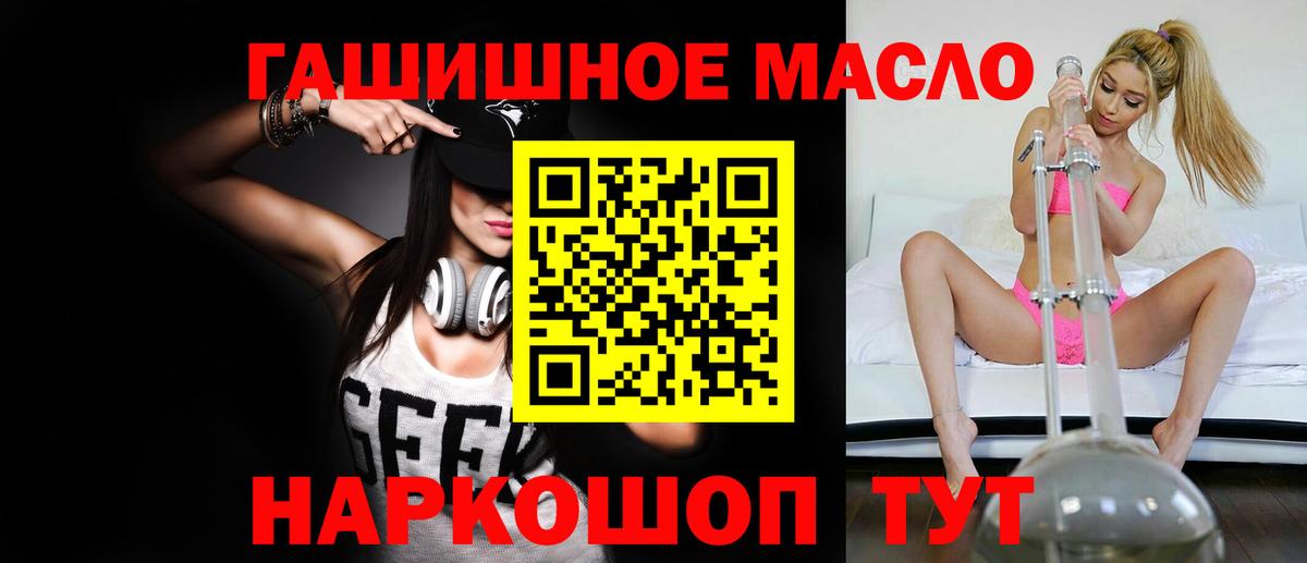 ТГК THC oil Лиски